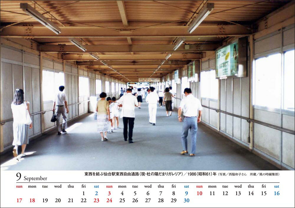 【バック・トゥ・ザ・センダイ70's~80's2023CALENDAR】カレンダー卓上2023年令和5年1月始まりB6仙台宮城大正昭和平成昔写真写真集昔の写真昔の風景懐かしいレトロSENDAI