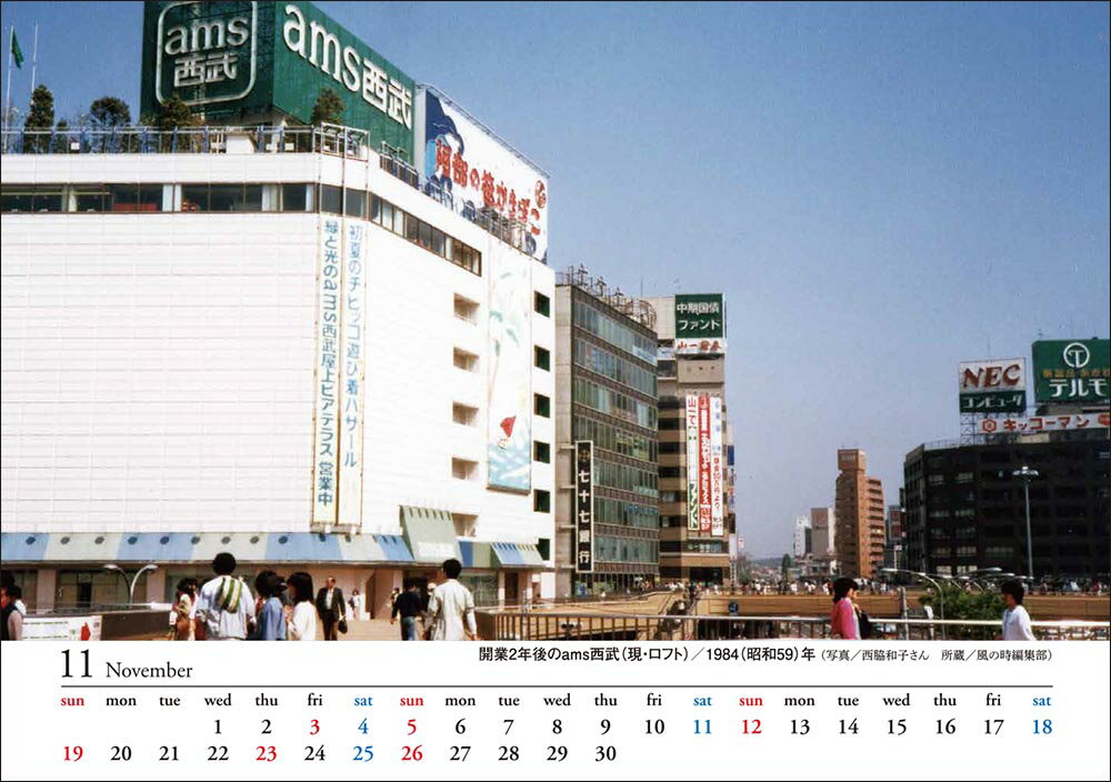 【バック・トゥ・ザ・センダイ70's~80's2023CALENDAR】カレンダー卓上2023年令和5年1月始まりB6仙台宮城大正昭和平成昔写真写真集昔の写真昔の風景懐かしいレトロSENDAI