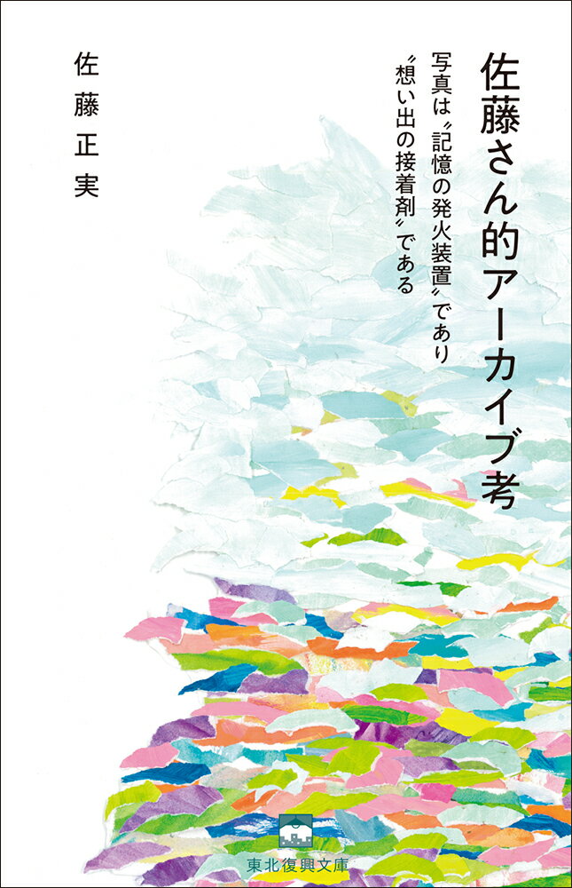 乐天商城 - 佐藤さん的アーカイブ考