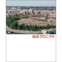 仙台アルバム