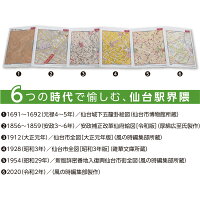 明治元年現状仙台城市之図