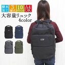 【4250円→3825円】リュック レディース 通勤 軽量 撥水 おしゃれ 軽い 大人 旅行 大容量 ノートpc パソコン 多機能 女性 女子 通学 トラベル ...