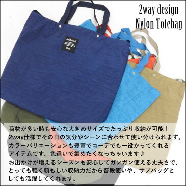 [メール便送料無]2way トートバッグ メンズ ナイロン 軽量 軽い 大容量 折りたたみ コンパクト a4 通勤 通学 シンプル 無地 ショルダーバッグ 斜めがけ ロゴ カジュアル トート ショルダー 薄い 薄め 丈夫 エコバッグ ナイロンバッグ 手提げ バッグ 黒 母の日 花以外