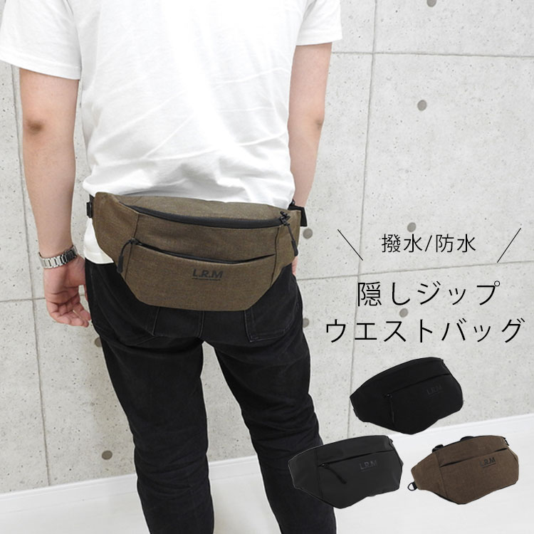 【2990円→2481円】ウエストバッグ メ