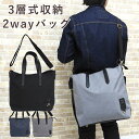 2way ショルダーバッグ メンズ 斜めがけ 大きめ 大容量 A4 通勤 通学 斜めがけバッグ かっこいい シンプル 無地 トートバッグ 大きい 軽量 軽い ア...