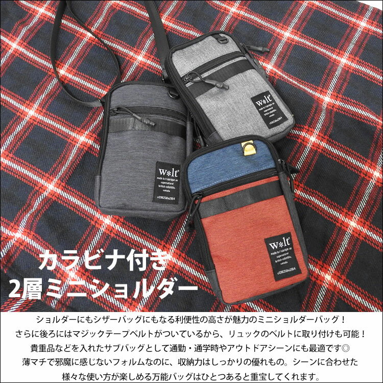 【全品ポイント5倍実施中】シザーバッグ メンズ コンパクト カラビナ スマホ ポーチ シンプル スポーティー 2層式 ファスナー ポシェット ショルダー 斜めがけ 無地 ペルトポーチ 男性 おしゃれ アウトドア スポーツ スマホポーチ カラビナポーチ リュックポーチ