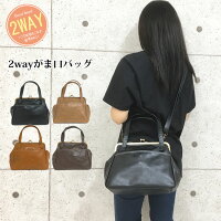 がま口 ショルダーバッグ レディース 斜めがけ 大人 レトロ 革 合皮 2way トートバッグ 肩掛け おしゃれ 軽い がま口バッグ 斜めがけバッグ レザー ミニショルダーバッグ 大きめ マザーズバッグ ショルダー 大容量 軽量 ママ バッグ シンプル