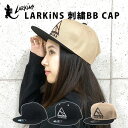 キャップ レディース メンズ ブランド ロゴ 刺繍 おしゃれ ラーキンス LARKiNS 帽子 かわいい シンプル カジュアル ストリート 黒 大きいサイズ ストレートキャップ かっこいい ベースボールキャップ 無地 スナップバック BBキャップ 男性 女性