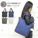 【2200円→1980円】トートバッグ a4 縦型 レディース 軽量 大きめ 通勤 ファスナー付き かわいい 旅行 軽い 保育園 黒 おしゃれ エコバッグ 折りたたみ コンパクト 大容量 丈夫 マチ広 マチ付き マチあり レジカゴ ポリエステル マザーズバッグ トート サブバッグ 通学 学生
