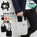 2way トートバッグ メンズ キャンバス スクエア 縦型 抗菌 防臭 小さめ シンプル 無地 カジュアル 2wayバッグ ショルダー トート ミニショルダーバ...