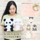 【2400円→1992円】ひざ掛け ぬいぐるみ かわいい もこもこ 洗える 動物 膝掛け アニマル 猫 カワイイ 厚手 ブランケット モコモコ レディース 北欧 可愛い キャラクター キッズ 大人 子供 女の子 男の子 おすすめ 女性 プレゼント ギフト 贈り物 出産祝い メッセージカード