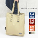トートバッグ メンズ 縦型 縦長 A4 B4 大容量 軽量 キャンバス 布 ビジネス 仕事 通勤 通学 キャンバスバッグ ビジネスバッグ トート PC パソコン...