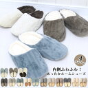 スリッパ ファー ボア もこもこ 暖かい 冬 レディース おしゃれ かわいい 来客用 室内 トイレ 北欧 ルームスリッパ ルームシューズ 室内履き オフィス シ...