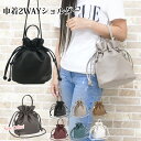 【1950円→1755円】巾着バッグ ショルダーバッグ 小さめ レディース 斜めがけ 大人 軽量 黒 ミニ 2way バッグ 大容量 巾着型 ミニショルダーバッグ 女の子 かわいい 斜めがけバッグ おしゃれ 軽い 多機能 コンパクト ファスナー付き ポケット レザー 合皮 大容量 ミニバッグ
