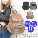 【6490円→5841円】リュック リュックサック レディース メンズ おしゃれ 大人 旅行 大容量 ボックス型 軽い 通学 機能性 丈夫 a4 大きめ 通勤 超軽量 背面ポケット 合皮 レザー ポケット多い 黒 シンプル 無地 スポーツ アウトドア カジュアル ママリュック マザーズバッグ