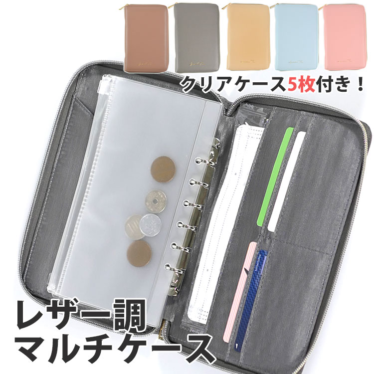 【2750円→2200円】パスポート ケース マルチケース 通帳 母子手帳 お薬手帳 ポーチ 通帳ケース 薄型 大容量 おしゃれ パスポートケース 革 クリア ...