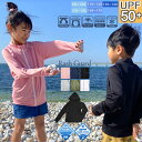 ラッシュガード キッズ パーカー 長袖 薄手 フード フードなし かわいい おしゃれ 水着 ラッシュ 小さい 小さいサイズ 速乾 洗える 伸縮 軽量 軽い お洒...