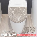 【2300円→2070円】トイレ カバー フタカバー 吸着タイプ 洗浄暖房型 u型 o型 普通型 貼る トイレカバー 可愛い 北欧 蓋カバー ふたカバー 単品 ...