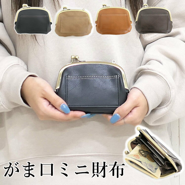 楽天市場】レトロ がま口 財布(テイスト(ファッション 楽天市場】レトロ がま口 財布(テイスト(ファッション