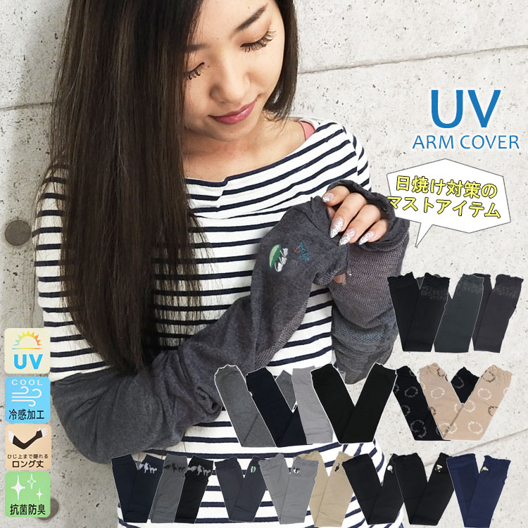 接触冷感 アームカバー uv 日焼け対策 指穴なし レディース おしゃれ 日焼け 手袋 uvカット ロング メッシュ スポーツ ゴルフ 涼しい 超ロング 親指 落ちない 手の甲 手のひら 二の腕 ゆったり 保冷 可愛い 冷房対策 グローブデポ ずれない ぴったり 黒 ギフト プレゼント