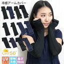 保冷 ひんやり アームカバー 40cm 日焼け止め 日焼け対策 uvカット 接触冷感 レディース グローブデポ スポーツ ゴルフ レース ショート ロング 指な...