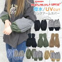 【1150円→1035円】アームカバー ショート ロング レディース uv おしゃれ 夏 農作業 作業用 撥水 涼しい uvカット 運転 日焼け防止 家事 キッ...
