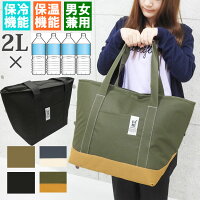 【2450円→2205円】保冷 トートバッグ レディース 大きめ キャンバス かわいい ファスナー付き オシャレ 軽い 無地 黒 大人 肩掛け カバン 旅行 布 保育園 a4 横型 軽量 自立 仕切り 通勤 通学 保冷バッグ 折りたたみ お弁当 エコバッグ レジカゴバッグ マチ広 レジ袋 無地