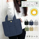 ミニ トートバッグ レディース 通勤 軽量 小さめ 肩掛け 帆布 キャンバス 無地 黒 通学 大人 子供 仕切り付き 軽い 丈夫 小さい かわいい 旅行 ミニト...