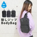 【3190円→2871円】ボディバッグ レディース きれいめ 大きめ ブランド 軽い 撥水 防水 大容量 レザー ボディーバッグ 革 アウトドア スポーツ ワンショルダー ウエストポーチ おしゃれ ミニ 軽量 旅行 黒 ショルダーバッグ 斜めがけ 小さめ メンズ 散歩