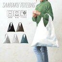 【2740円→2466円】トートバッグ レディース a4 通勤 軽量 軽い 通学 大きめ おしゃれ 無地 カジュアル シンプル ビジネス 仕事 大容量 韓国 レザー かわいい 三角 横 ポケット 肩掛け ショルダーバッグ マザーズバッグ くったり 折りたたみ バッグ カバン 黒