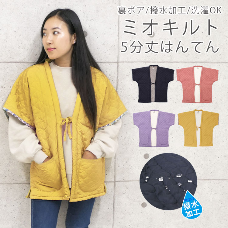 はんてん レディース メンズ ルームウェア 冬 暖かい 大きいサイズ 半纏 綿 前開き ゆったり 防寒 洗える 撥水 キルティング 花柄 可愛い もこもこ ボア 裏起毛 部屋着 秋冬 上着 羽織 ガウン ちゃんちゃんこ おしゃれ あったか 厚手 女性