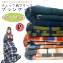 ブランケット ひざ掛け 北欧 大判 暖かい 冬 フリース 100 140 おしゃれ かわいい 大きい 小さめ チェック柄 厚手 薄手 毛布 洗える コンパクト ...