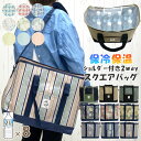 【2480円→2232円】バッグ レディースバッグ トートバッグ 保冷バッグ 大容量 折りたたみ コンパクト おしゃれ 大きめ トート 保冷 エコバッグ ファスナー クーラーバッグ 2way ショルダーバッグ レディース キャンバス 布 軽量 丈夫 アルミ ランチバッグ お弁当 買い物