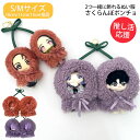 【2160円→1944円】ぬい服 ぬいぐるみ 服 10cm 15cm さくらんぼ ポンチョ 2個セット ペア 2人用 おそろい 着せ替え 洋服 おすわり マスコ...
