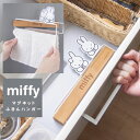【1430円→1287円】ふきんハンガー ふきん掛け マグネット 2連 ミッフィー おしゃれ かわいい 白 ホワイト 北欧 木目 布巾掛け タオル掛け 台所 洗...