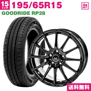 【取付対象】195/65R15 GOODRIDE RP28 サマータイヤ ホイールセット (ブラック) 15×6.0 +45 5H114.3 4本セット 夏タイヤ (195/65r15 195-65-15) ノア ヴォクシー エスクァイア プリウス カローラフィールダー セレナ