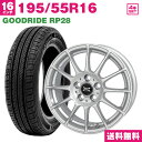 【取付対象】195/55R16 GOODRIDE RP28 サマータイヤ ホイールセット (メタリックシルバー) 16×6.5 +53 5H114.3 4本セット 夏タイヤ (195/55r16 195-55-16)