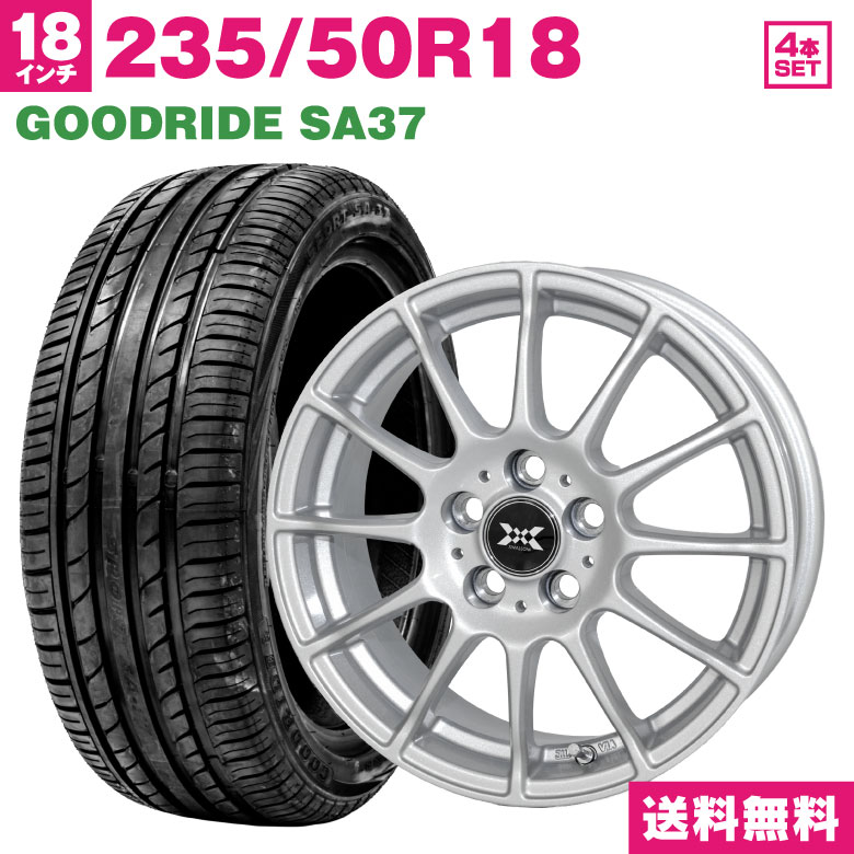 235/50R18 GOODRIDE SA37 サマータイヤ ホイールセット (メタリックシルバー) 18×7.5 +38 5H114.3 4本セット (235/50r18 235-50-18)