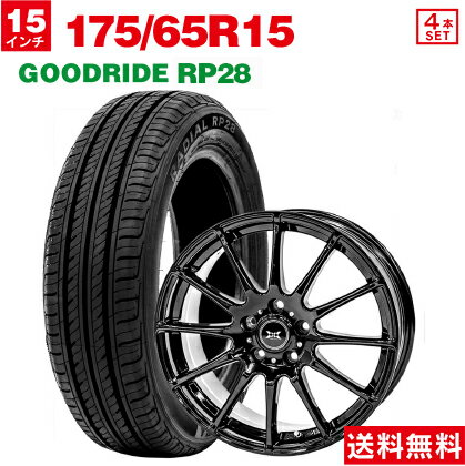 【取付対象】175/65R15 GOODRIDE RP28 サマータイヤ ホイールセット (ブラック) 15×6.0 50 5H114.3 4本セット 夏タイヤ (175/65r15 175-65-15)