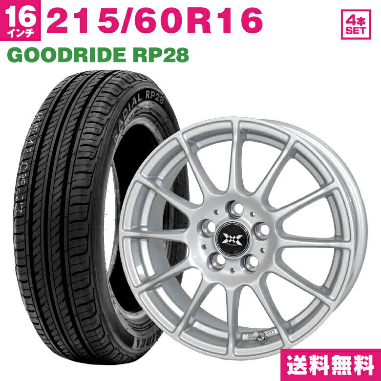 215/60R16 GOODRIDE RP28 サマータイヤ ホイールセット (メタリックシルバー) 16×6.5 +53 5H114.3 4本セット 夏タイヤ (215/60r16 215-60-16 215/60/16)