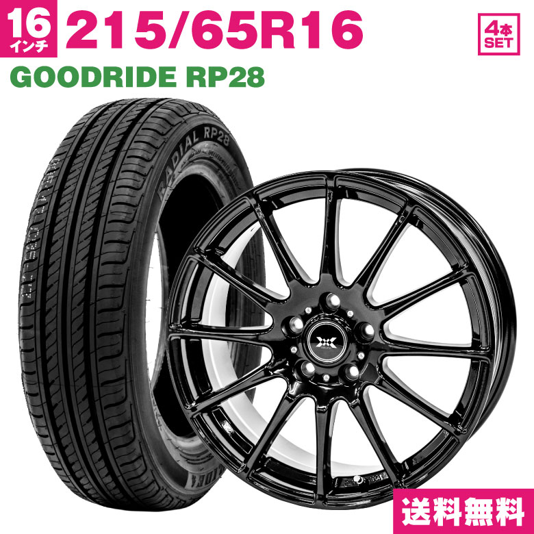 215/65R16 GOODRIDE RP28 サマータイヤ ホイールセット (ブラック) 16×6.5 +53 5H114.3 4本セット 夏タイヤ (215/65r16 215-65-16)
