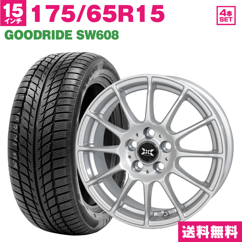 【取付対象】175/65R15 GOODRIDE SW608 スタッドレスタイヤ ホイールセット(メタリックシルバー) 15×5.5 +45 4H100 4本セット 冬タイヤ (175/65r15 175-65-15)