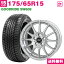 ڼоݡ175/65R15 GOODRIDE SW608 åɥ쥹 ۥ륻å(᥿åС) 155.5 +45 4H100 4ܥå ߥ (175/65r15 175-65-15)