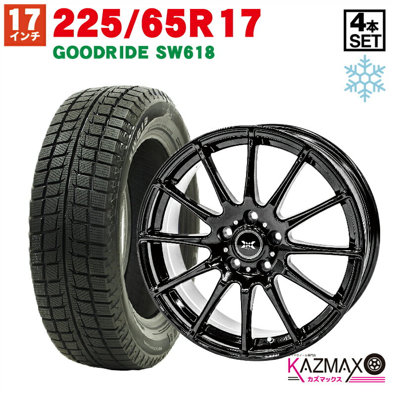 225/65R17 GOODRIDE SW618 スタッドレスタイヤ ホイールセット 17×7.0 +38 5H114.3 (ブラック) 4本セット 冬タイヤ (225/65r17 225-65-17)