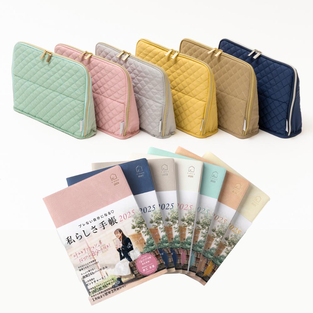 【セット】Y-Style 私らしさ手帳2025+手帳が入るペンケースL 全13ポケット 立つ 文具 文房具 筆箱 ふでばこ 収納 かわいい おしゃれ たくさん入る