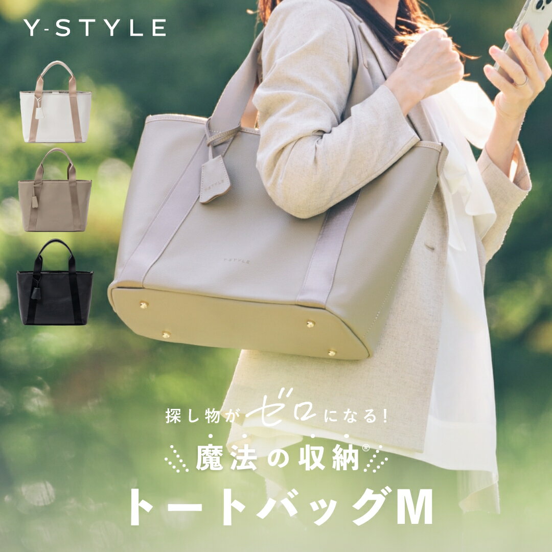 楽天市場】y's(ワイズ) トートバッグの通販 楽天市場】y's(ワイズ) トートバッグの通販