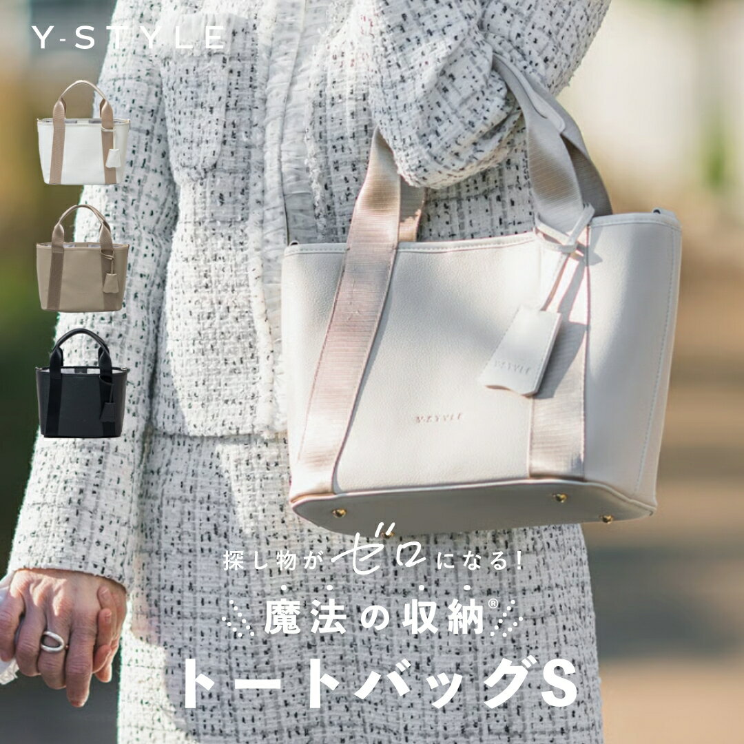 楽天市場】y's(ワイズ) トートバッグの通販 楽天市場】y's(ワイズ) トートバッグの通販