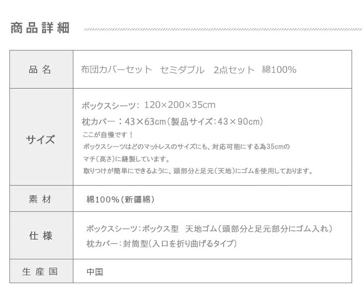 布団カバーセット セミダブル 2点セット抗菌 防臭　綿100% コットン 寝具 ブラウン ネイビー ブルー レッド キナリ きなり ブラック グレー 布団カバー ベッドカバー マットレスカバー べットシーツ ベットカバー カバー 天然 素材 防縮 さらさら 格安 【新疆綿】