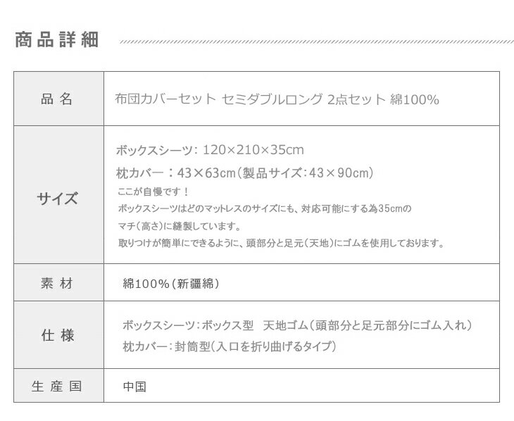 布団カバーセット セミダブルロング 2点セット 抗菌 防臭綿100% コットン 寝具 ブラウン ネイビー ブルー レッド キナリ きなり ブラック グレー 布団カバー ベッドカバー マットレスカバー べットシーツ ベットカバー カバー 天然 素材 防縮 さらさら 格安 【新疆綿】