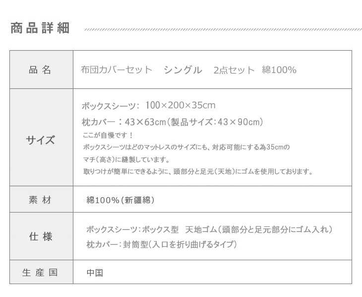 布団カバーセット シングル 2点セット 抗菌 防臭 綿100% コットン 寝具 ブラウン ネイビー ブルー レッド キナリ きなり ブラック グレー 布団カバー ベッドカバー マットレスカバー べットシーツ ベットカバー カバー 天然 素材 防縮 さらさら 格安 【新疆綿】